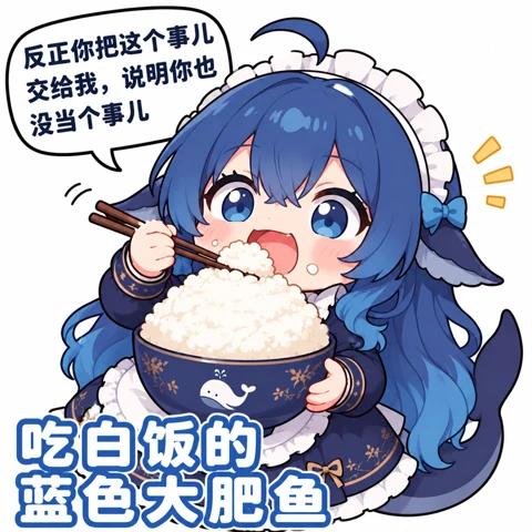 大肥鱼表情 40